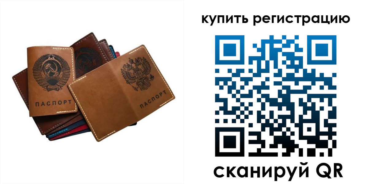 временная регистрация 2025 в Борзе