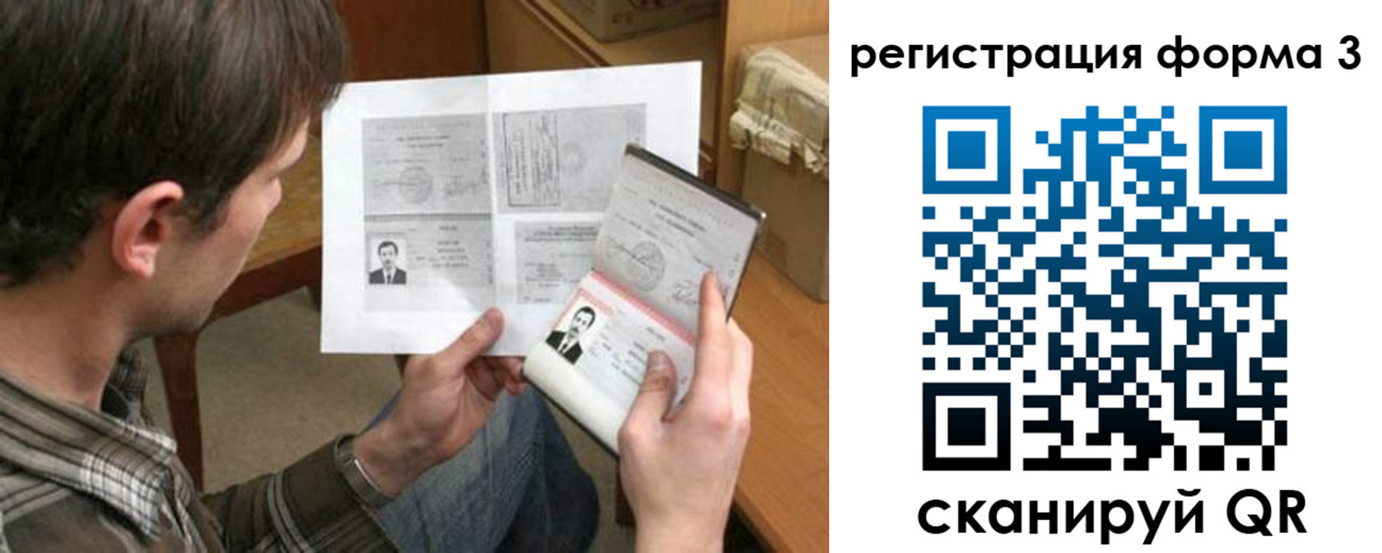где прописаться в Борзе