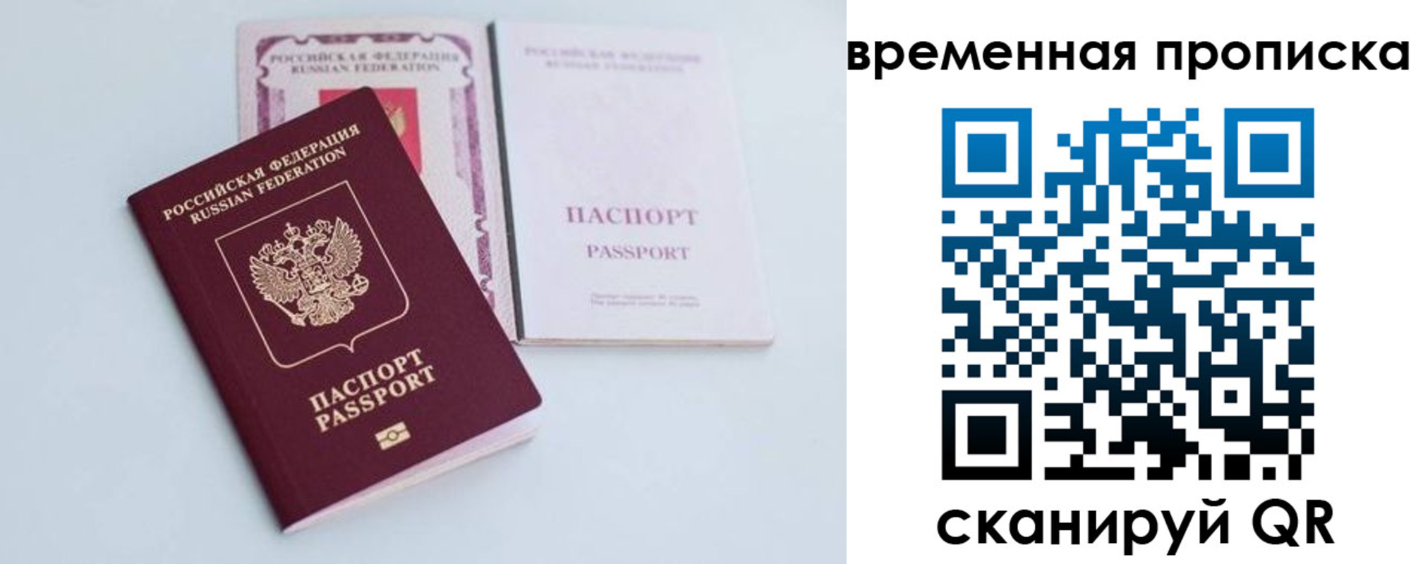 прописка в квартире в Борзе