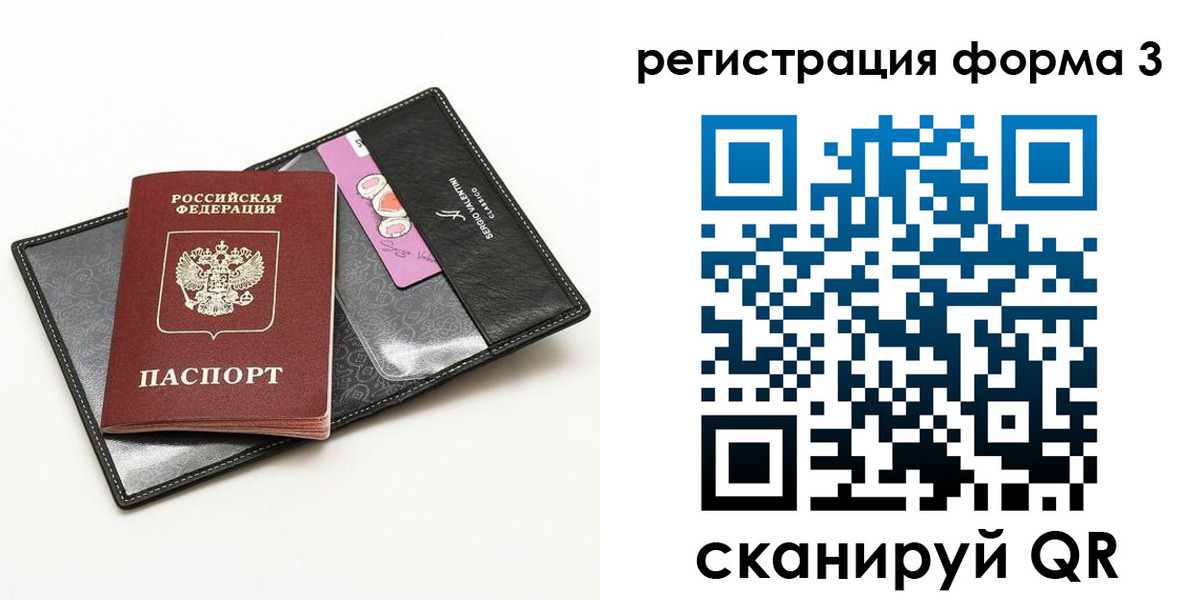 прописка для школы в Борзе