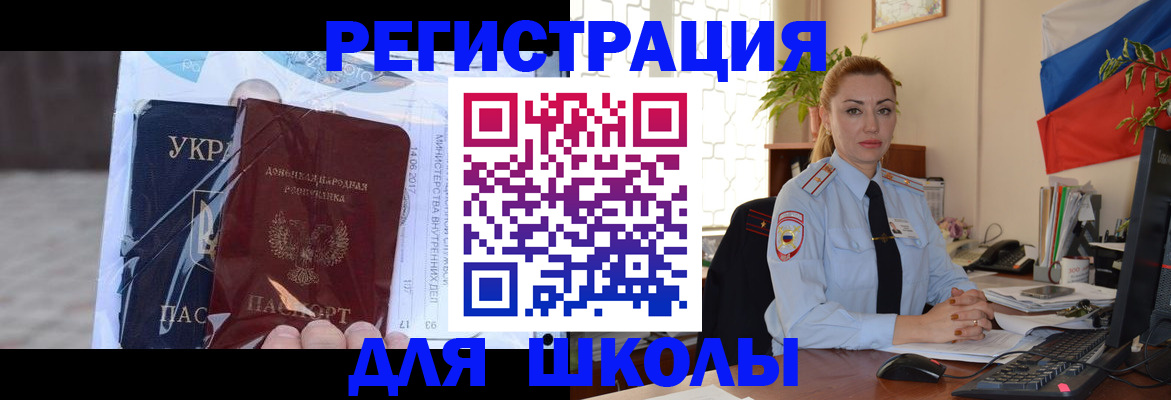 временная регистрация надежно в Борзе