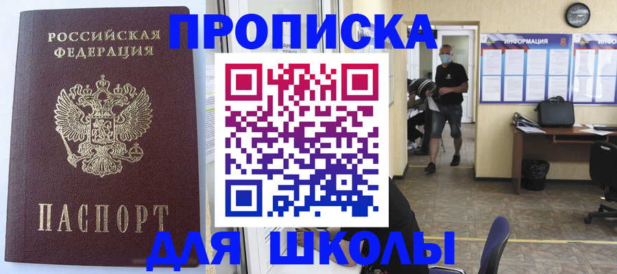временная регистрация поиск в Борзе