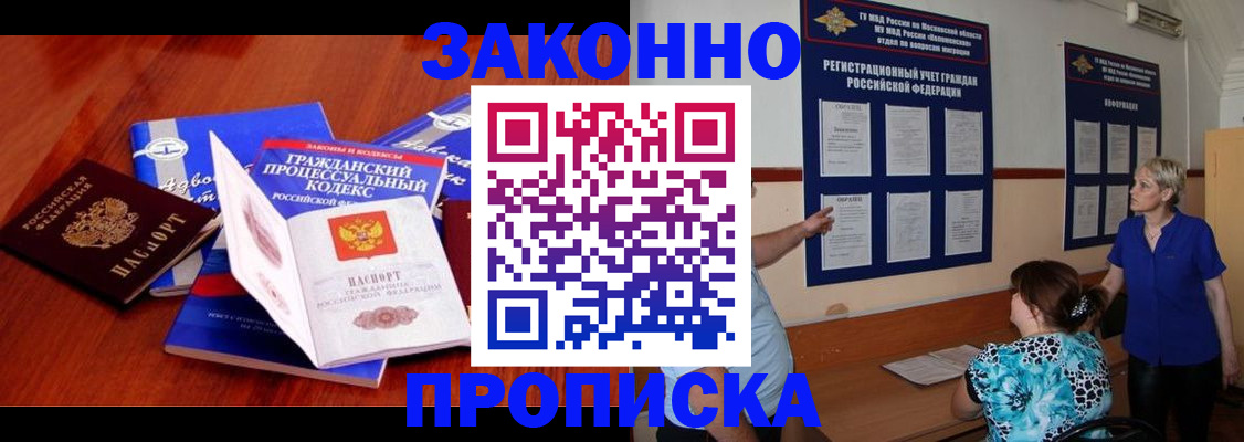 прописка поиск в Борзе