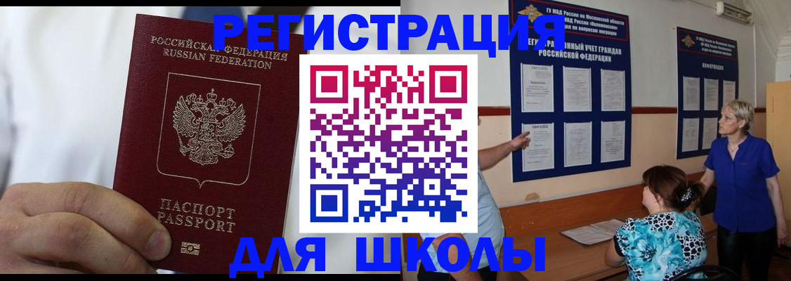 прописка для кредита в Борзе