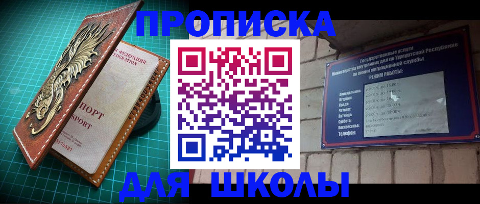временная регистрация законно в Борзе