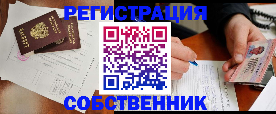 прописка штамп в Борзе