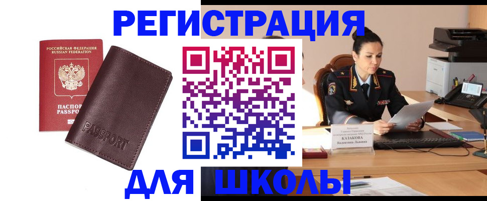 временная регистрация адрес в Борзе