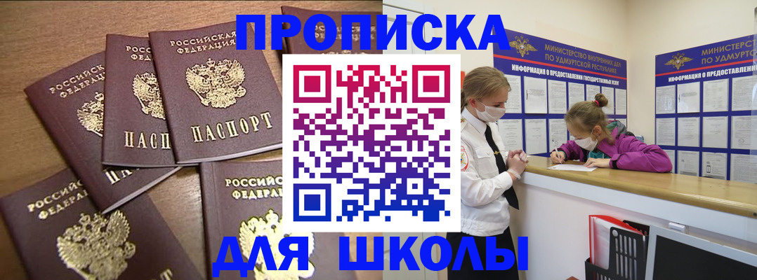 прописка поиск в Борзе