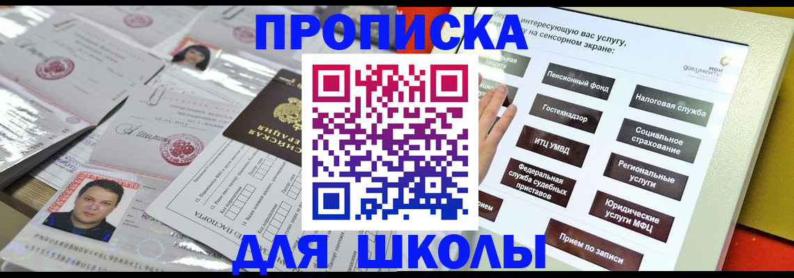 пропишу в квартире в Борзе